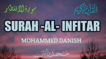 Surah al Infitar  ||  تلاوت القرآن الكريم سورة الانفطار ☆☆#محمددانش