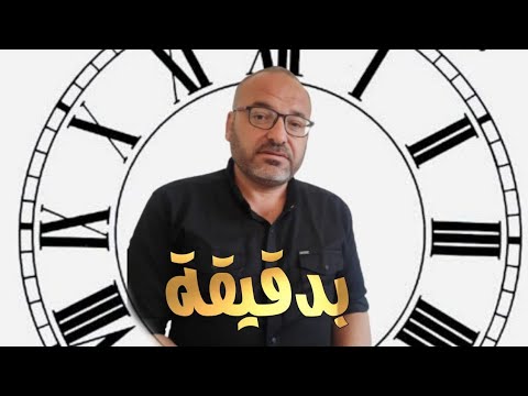 الموازنة بين بيتين بدقيقة