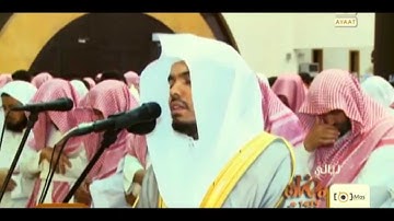 ليلة 27 رمضان - سورة الرحمن - ياسر الدوسري HD