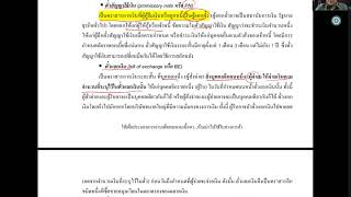 IC Plain หมวดที่ 1 บทที่ 2
