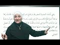 الصف السابع المرأة التي طوعت حديد النظريات الجامدة شرح واستخراج