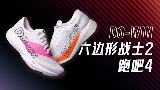 Do-win Hexagon 2 & PB4 Review：Minimalist Design, Max Performance!