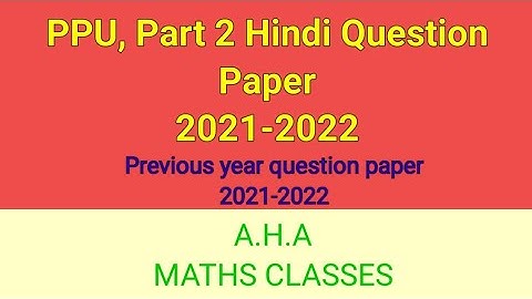 Patliputra University,Part 2 Hindi (Comp) Questions paper Bsc/Arts Previous Year question paper