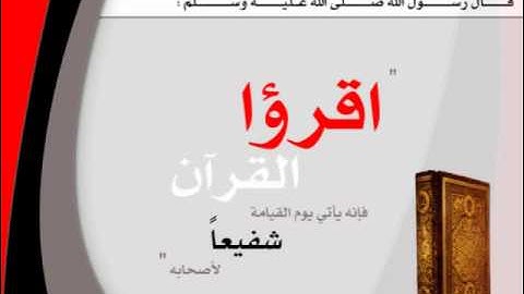 سورة الرحمن - إبراهيم الجبرين