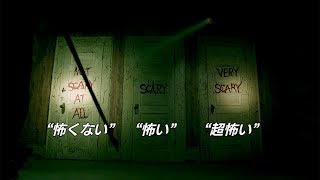 リッチー＆エディの三つの扉シーン！映画『IT／イット THE END “それ”が見えたら、終わり。』本編映像