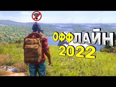 ⚡🎮ТОП 15 ОФФЛАЙН ИГР НА АНДРОИД/iOS 2022 | ИГРЫ БЕЗ ИНТЕРНЕТА | игры на андроид