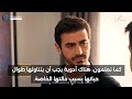 مسلسل الأعراف الحلقة 38 اعلان 5 الرسمي مترجم للعربيه