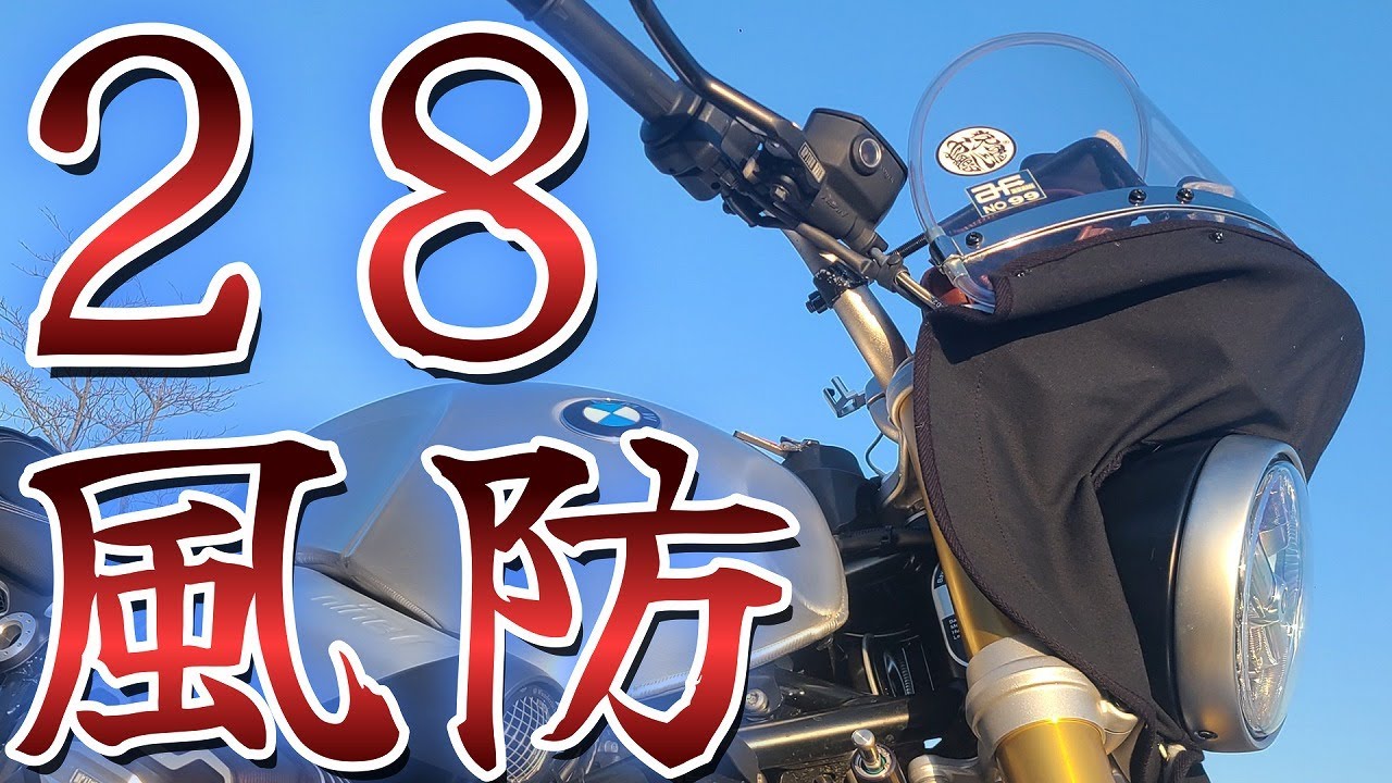 旭風防　族車 030 [Asahi Windshield] [R NINET] [R9T] Z Father Brothers