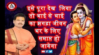pandit arun shastri shri suman ji maharaj shri ram katha bharat charitra