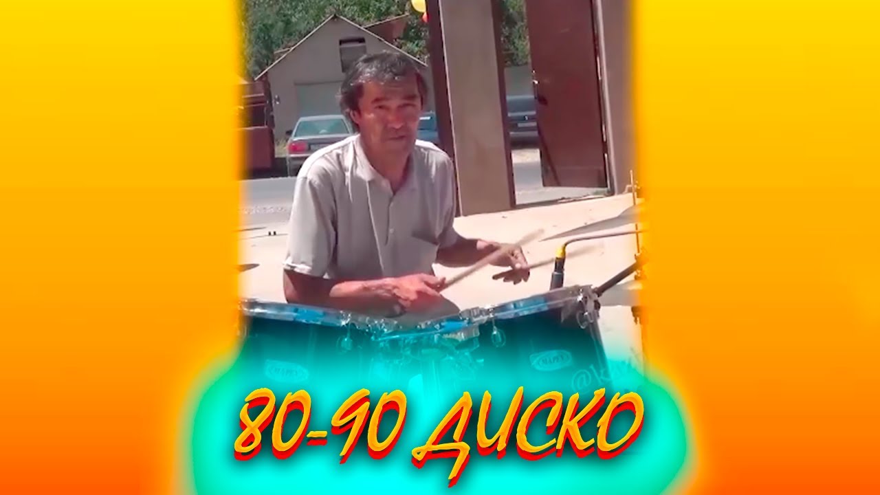 ⁣80-90 Диско болған Братандар / Живой музыка