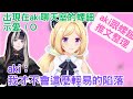 aki醬在聊螺鈿 沒想到就出現在聊天室了 並滿滿的告白 推特文章整理 【儒烏風亭らでん/アキロゼAkirose/Hololive】