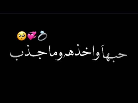 حبها واخذها وماجذب شاشه سوداء شعر عراقي ريم بدون حقوق أغاني حب عراقية بدون حقوق