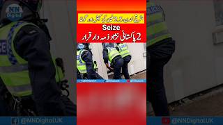 UK, Two Pakistani Men Named Key Suspects in £190 Million Crime Network #pakistaniinuk #uknewsurdu