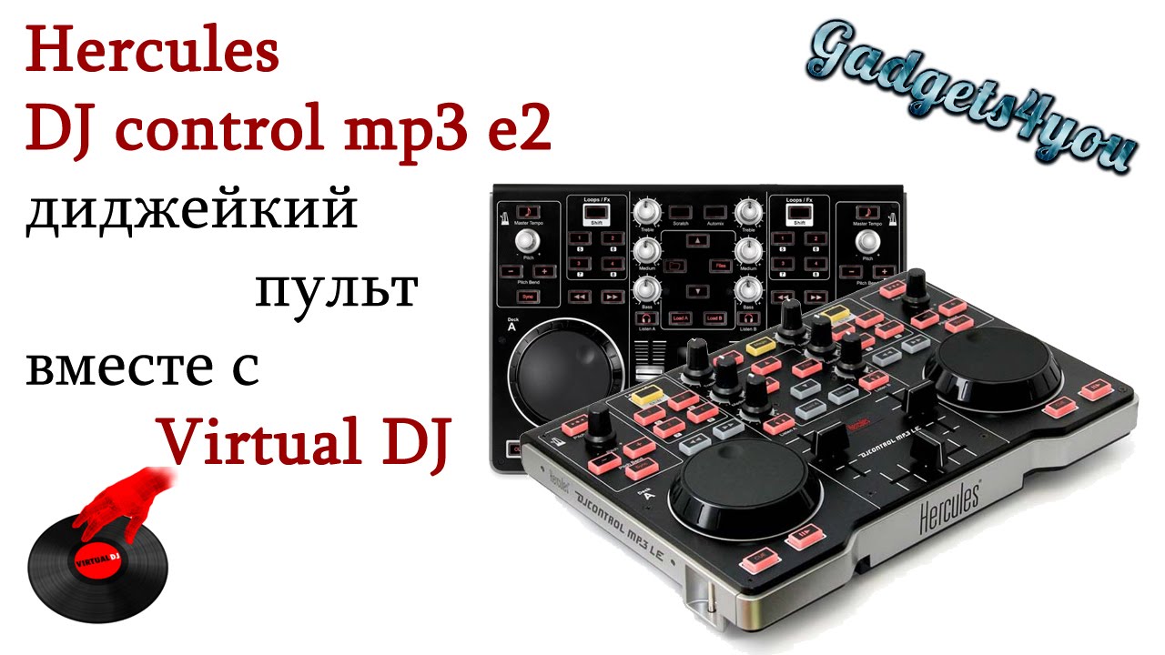 Микшер Hercules DJ Control mp3 e2 в паре с Virtual DJ - YouTube
