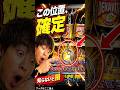 フック設定、これ知らないと損します！ iクレーン三条【クレーンゲーム】#クレーンゲーム #フック #clawmachine #iクレーン三条
