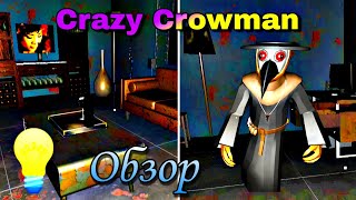 Безумный Человек-Ворон | Crazy Crowman