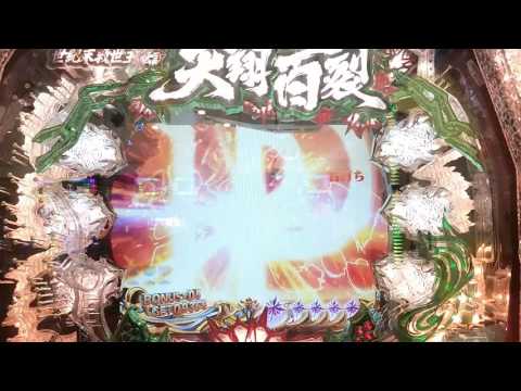 北斗の拳6　天翔百裂パチンコ　懐かしいこのバトル
