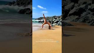 Chaque posture est un voyage : force, souplesse et légèreté en parfaite harmonie????????#yoga