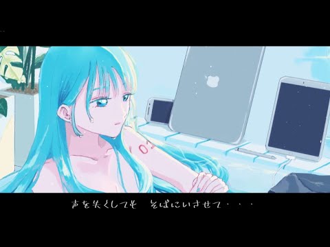 【初音ミクDark】アワヒメノアイ【オリジナル】