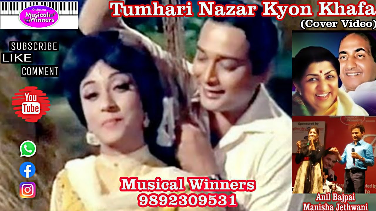 Lata Ravi Tumhari Nazar Kyon Khafa|Mohm Rafi Lata|Ravi|Anil Bajapi Manisha ...
