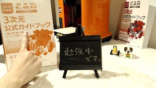 【作業用／勉強動画】3次元CAD利用技術者試験の勉強してます
