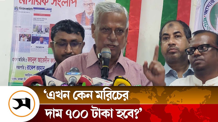 'আওয়ামী লীগের সিন্ডিকেট নেই, এখন কেন মরিচ ৭০০ টাকা হবে?' | Zainul Abdin Farooq | Samakal News