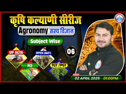 UPSSSC AGTA Classes | Agronomy For IFFCO, TGT/PGT | FCI Agriculture MCQs | Class #6 by Vivesh Sir