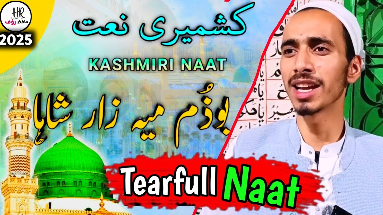 Ab Rouf New Emotional 😭 Kashmiri Naat Sharif. By Sheikh Ab Rouf - YouTube