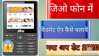 Jio phone ma vidmate app kaise chalaye online """ new update 2020 screenshot 3