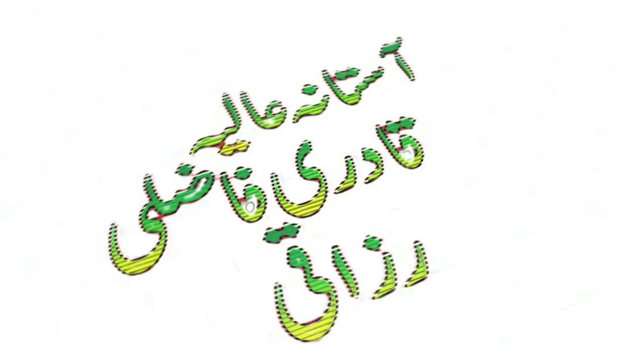 Arab Se Jub Aain Ko | Mehfil E Sama | @qadrifazlirazaqi | 25 Auguest 2025 | #trending #mehfilesama