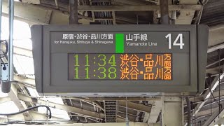 【JR】新宿駅　トウ506発車【山手線】