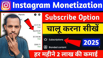 Instagram Subscription चालू करें | How To Set-Up Subscription On Instagram | Subscription Setup 2025