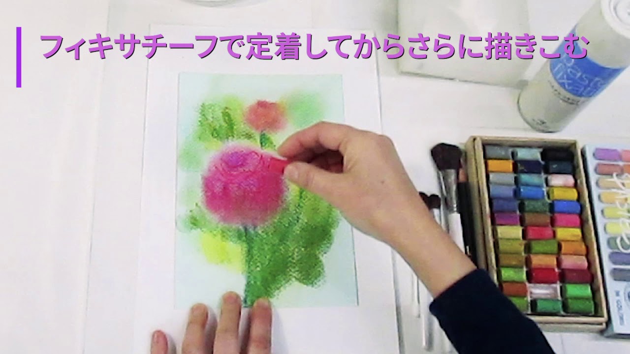 パステル画講座ラナンキュラス - YouTube