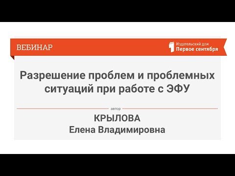 Разрешение проблем и