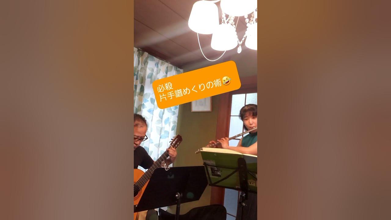 【DUO CAPERE】flute&Guitar  Celso MACHADO 　highlight