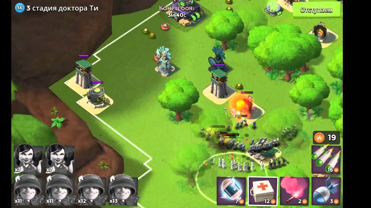 Boombeach 7 destroy dr T 36