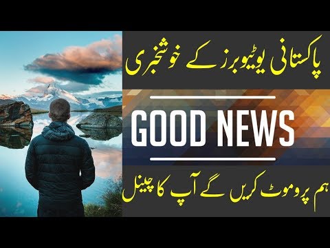 good-news-for-pakistani-youtubers.|we-will-promote-your-channels.|get-4000-hrs-&-1000-subscribers