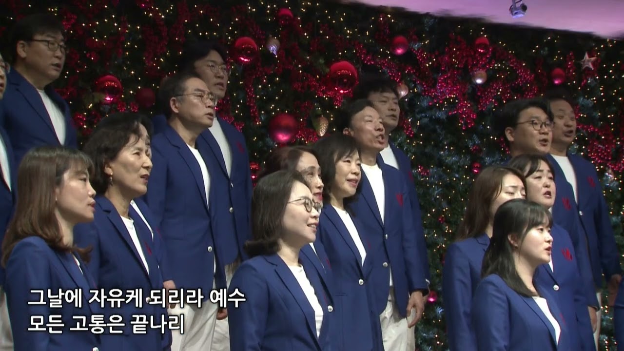 그날(호산나 찬양대)