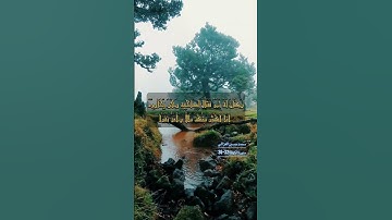 سورة الكهف الاية 32-35