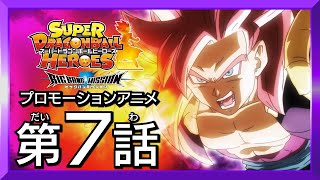 Super Dragon Ball Heroes Big Bang Mission Capitulo 38 Sub Español