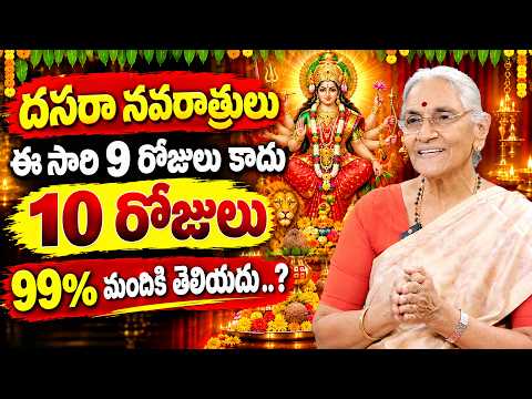 దసరా నవరాత్రులు సంపూర్ణ పూజావిధానం.| 2026 Dasara Navaratrulu Poojavidhanam #dasara | Anantha Lakshmi