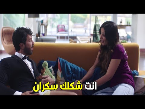 لا انا فايق جدا و هنحتفل كمان بعيد جوازنا شوف المفجأه اللي عملها لمراته في مشهد كوميدي