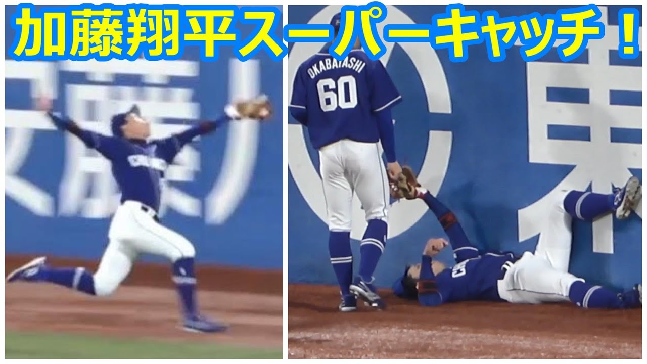 加藤翔平スーパーキャッチ！ブルペン陣も拍手！前の回に代走からレフト