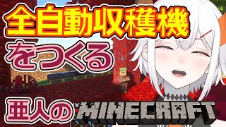 【マイクラ】村を発展させたイ！【にじさんじ/レヴィ・エリファ】