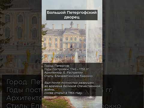 Архитектурные памятники России. XVIII в. Часть 2