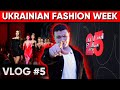 #5 VLOG : Стаю ближче до моди на 25-річчі Ukrainian Fashion Week | Як це було та як я сюди потрапив…