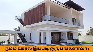 நம்ம ஊர்ல இப்படி ஒரு பங்களாவா? | Valli constructios | Namma Palani #nammapalani #shortsfeed