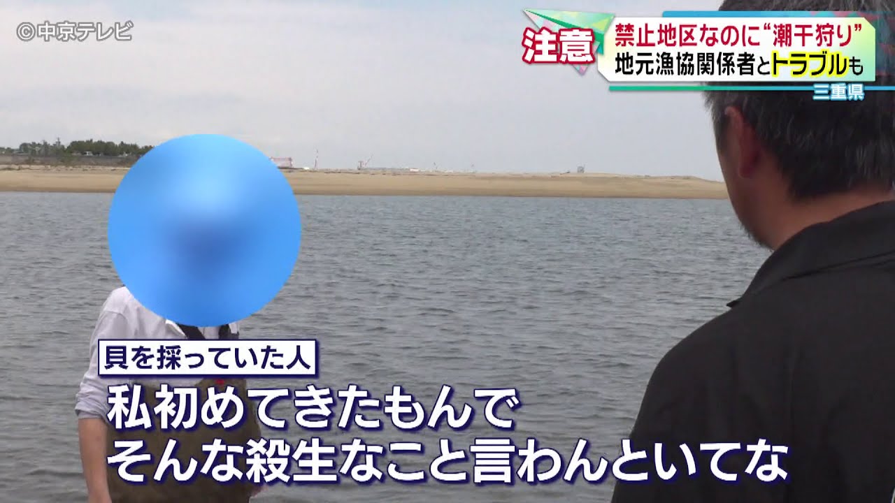 【密漁監視】アサリなど獲った男性「堪忍してーな」　“ドローン”による監視を導入へ   三重県