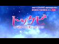 【ch1】【韓国ドラマ】トッケビ~君がくれた愛しい日々~ 6月3日(水)スタート! トレーラー動画