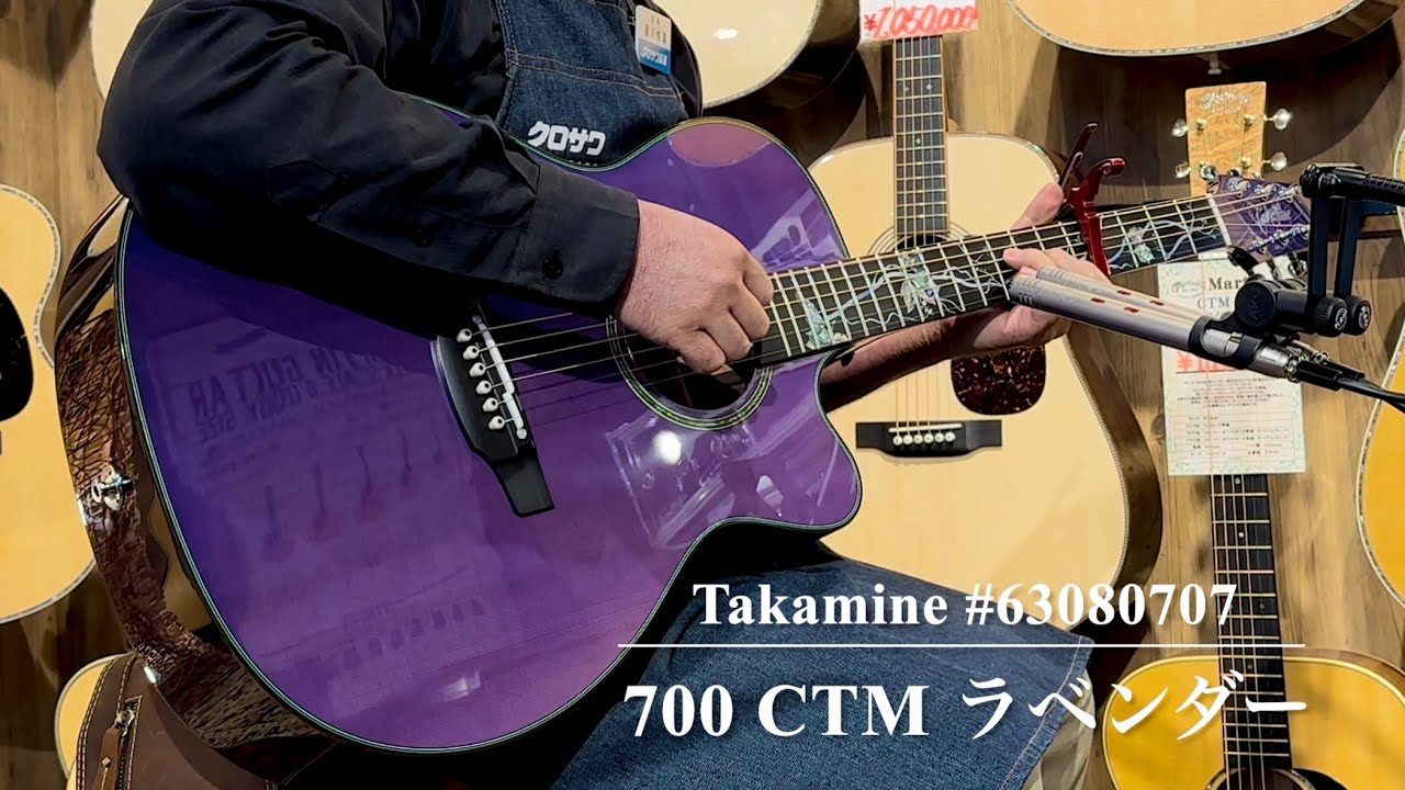 700 CTM ラベンダー | 【クロサワ楽器店オンラインショップ】いい楽器